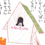 スパローズ