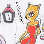 ボトル