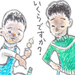 ゴッコ