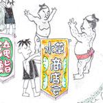 ヒイキ
