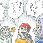 アガレ