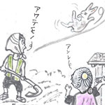 チャミセ