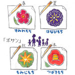 ボサン
