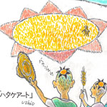 ハタケアート