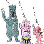 フェイク