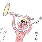 アイノテ